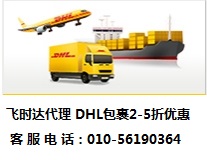 <a href=https://www.bjfsdex.com target=_blank class=infotextkey>DHL</a>