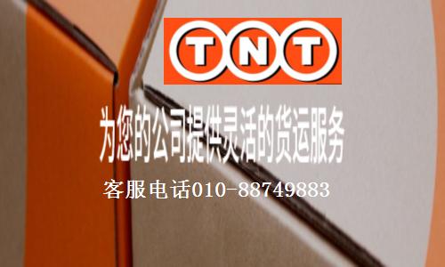 TNT  TNT China