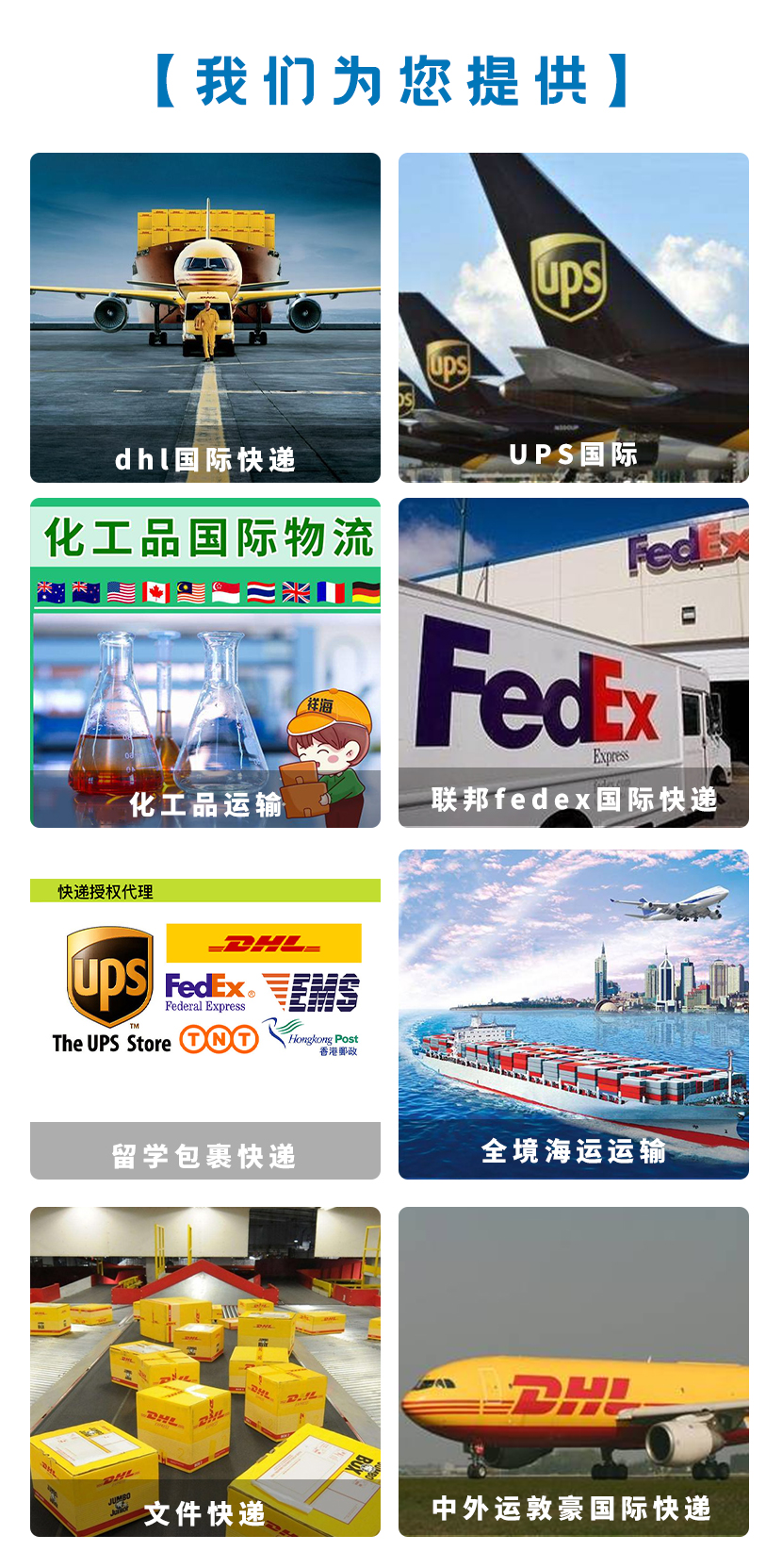 -UPSʿݵ绰-DHL˾