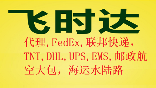 <a href=https://www.bjfsdex.com target=_blank class=infotextkey>ʱʿ</a>-fedex,dhl,ups,emsմ˷